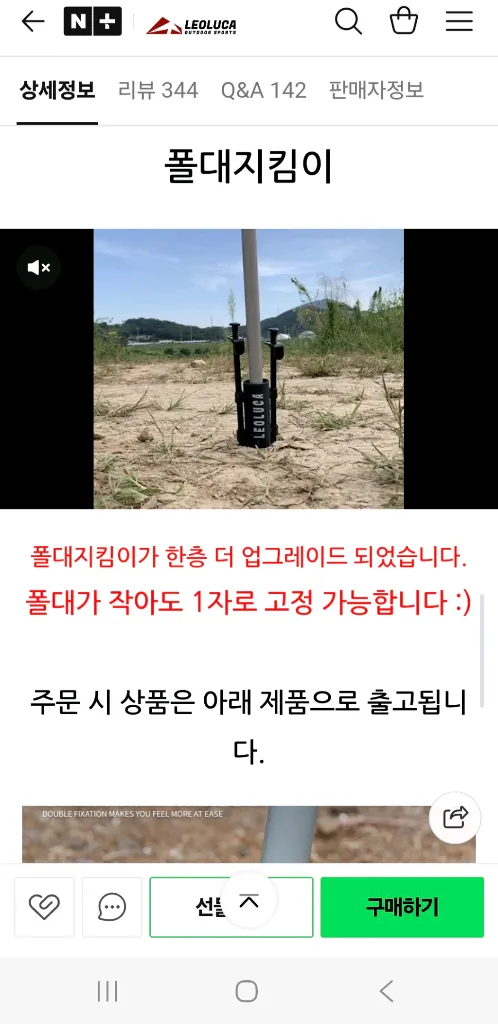 레오루카 차량용 사이드 어닝 타프 룸 블랙 이미지