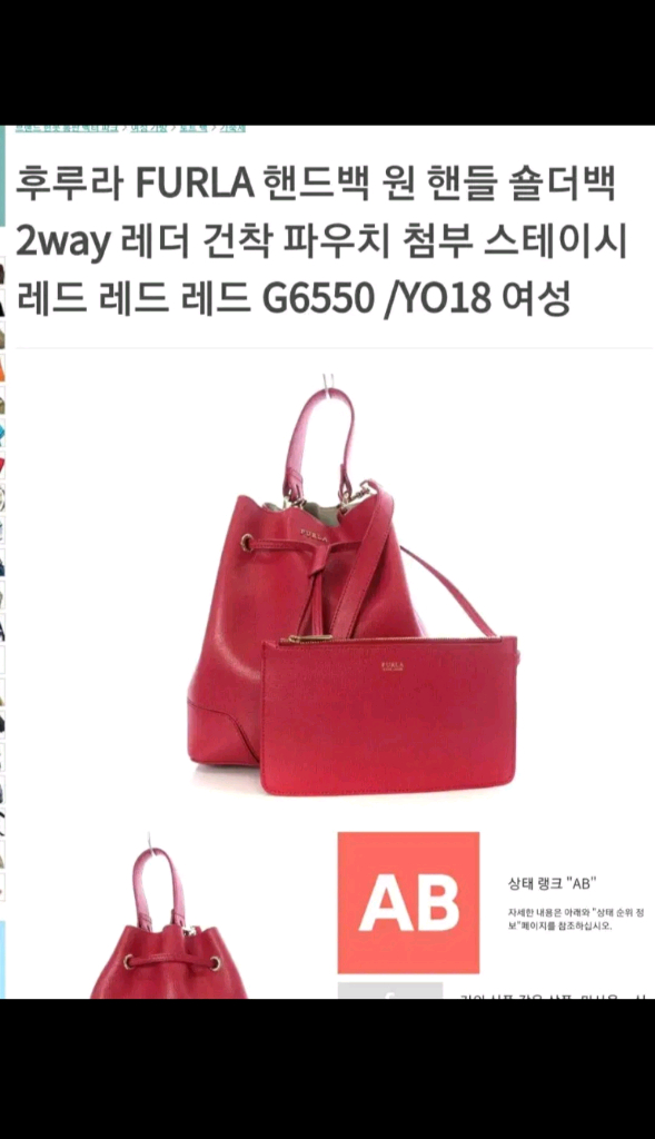 훌라 FURLA 버킷백 이미지