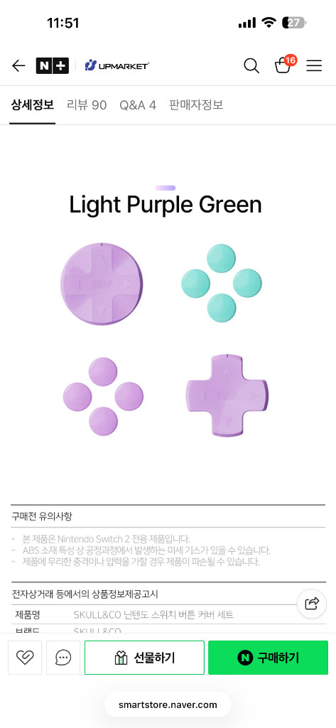 닌텐도 스위치2 스컬앤코 네오그립 한정판 에디션,버튼 스틱커버 미개봉 새상품 이미지