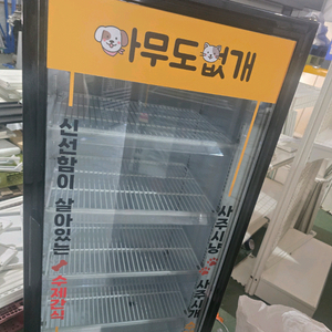 1고급 냉동고 60만원. 가행식. 냉장30만0314994181 이미지