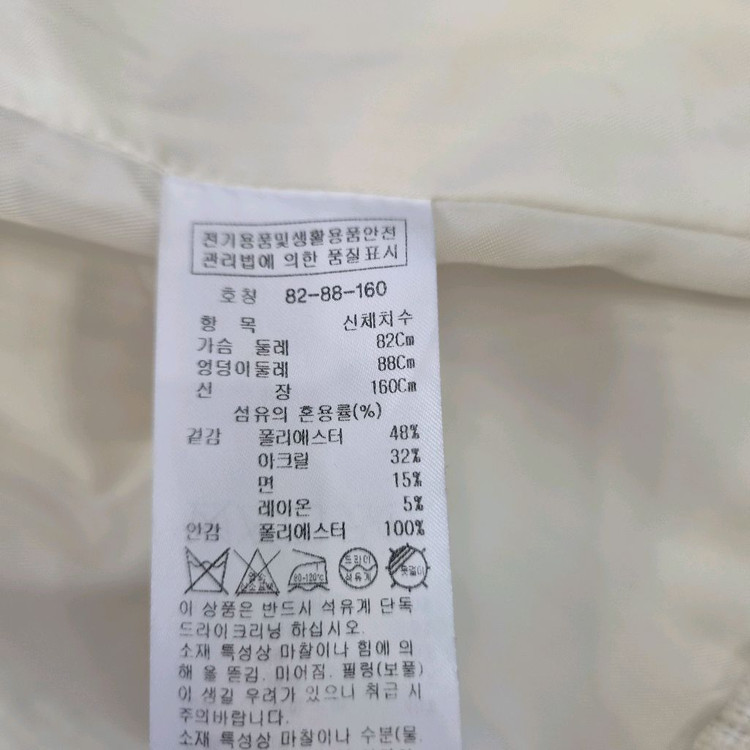 55) 잇미샤 트위드 자켓 마이 이미지