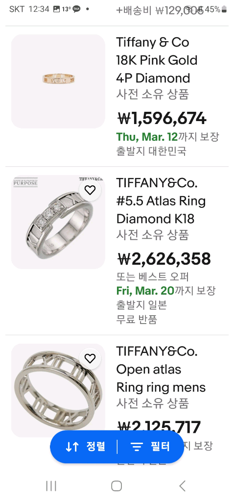 (가격내림)티파니 다이아 화이트골드 반지 이미지