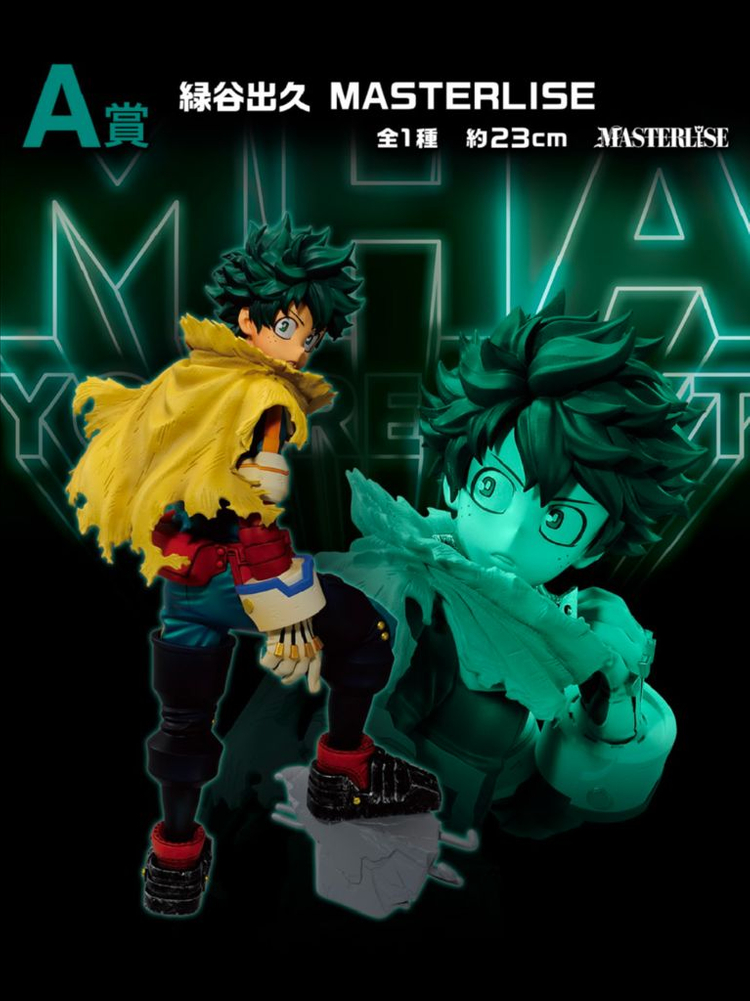 제일복권 히로아카 라스트원 올마이트 미도리야 바쿠고 나히아 다크마이트 러브라바 굿즈 이미지