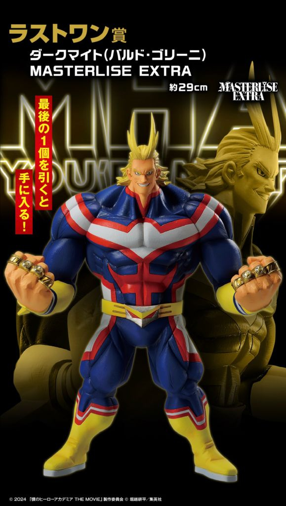 제일복권 히로아카 라스트원 올마이트 미도리야 바쿠고 나히아 다크마이트 러브라바 굿즈 이미지