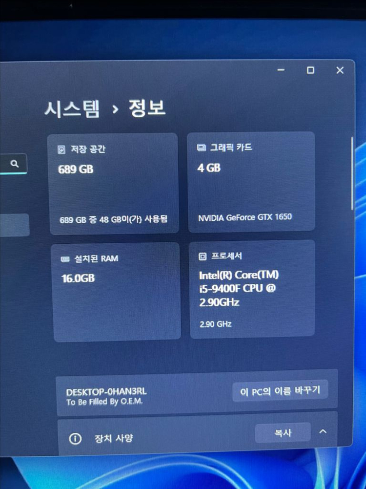 게이밍 화이트 감성 컴퓨터 본체 PC (i5-9400F, GTX 1650 이미지