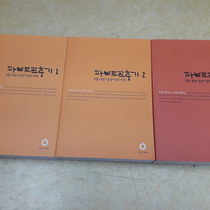 OLJE CLASSICS 파브르 곤충기- 곤충 본능과 습성에 관한 연구 이미지