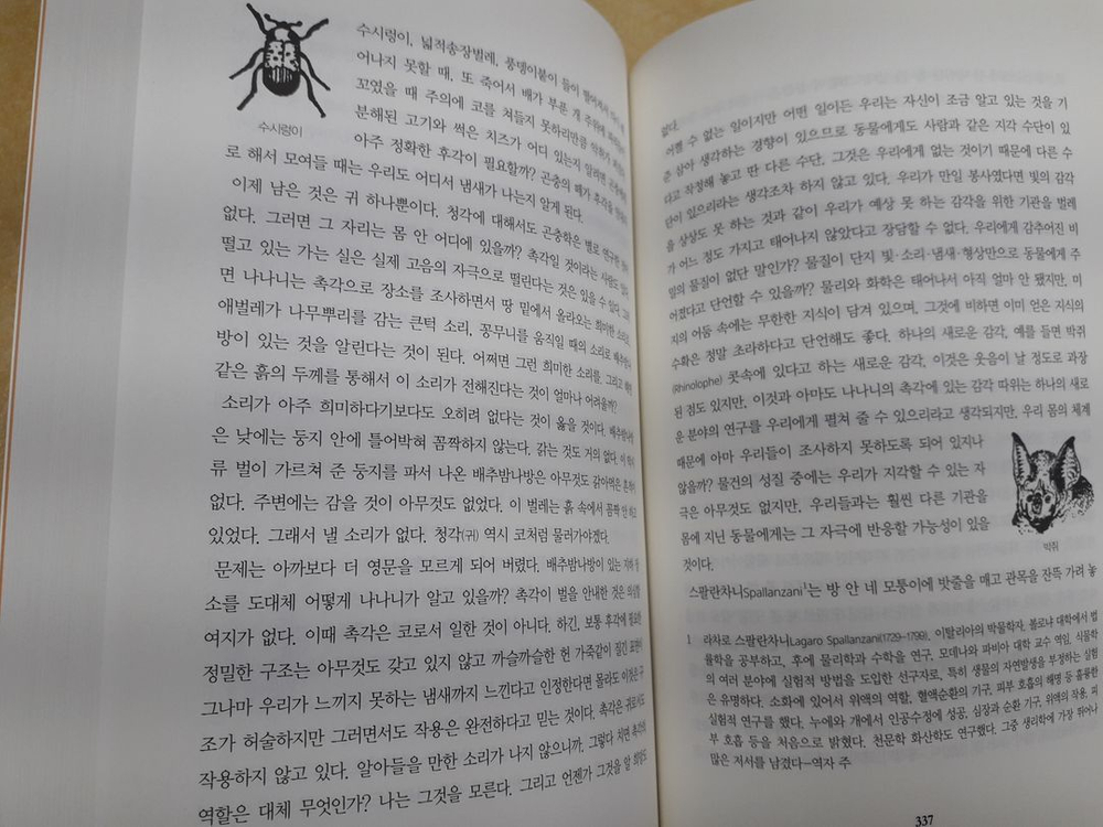 OLJE CLASSICS 파브르 곤충기- 곤충 본능과 습성에 관한 연구 이미지