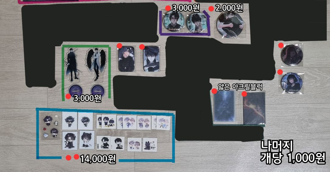 전지적 독자 시점 (전독시) 비공식, 공식 굿즈 판매합니다. 이미지