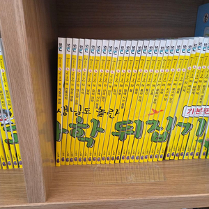 과학 뒤집기 기본 전집 40권 이미지