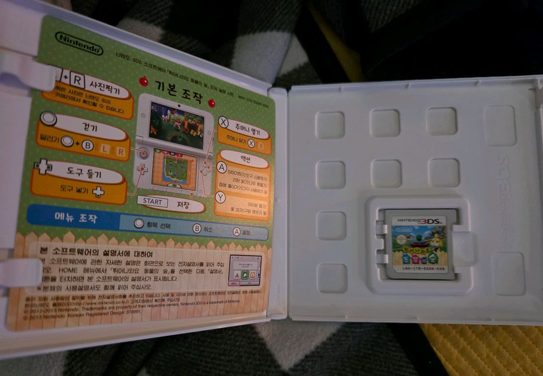 닌텐도 3ds 동물의숲 게임팝니다 이미지