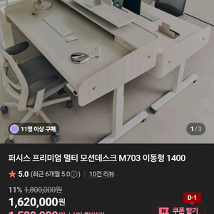 퍼시스모션데스크 m703 고정형 화이트 1800사이즈 판매 이미지