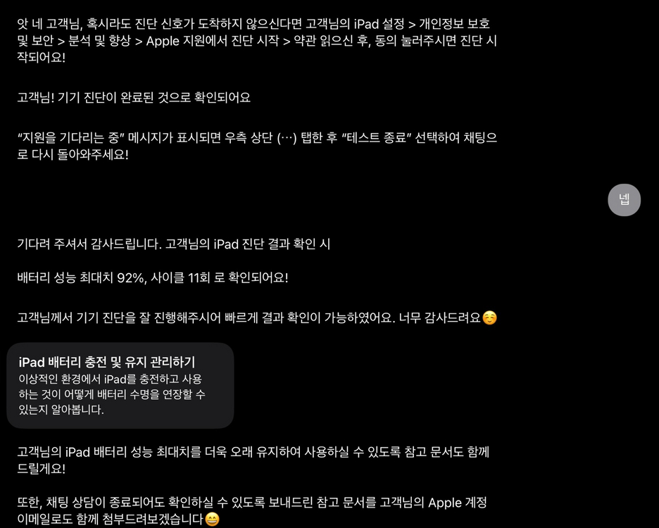 아이패드 프로 12.9인치 6세대 + 애플펜슬 2세대 이미지