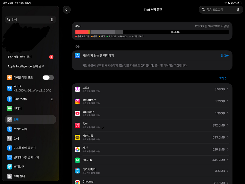 아이패드 프로 12.9인치 6세대 + 애플펜슬 2세대 이미지