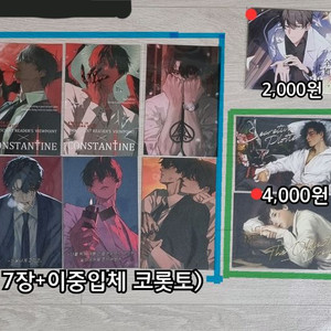 전지적 독자 시점(전독시) 공식, 비공식 굿즈 판매합니다. 이미지