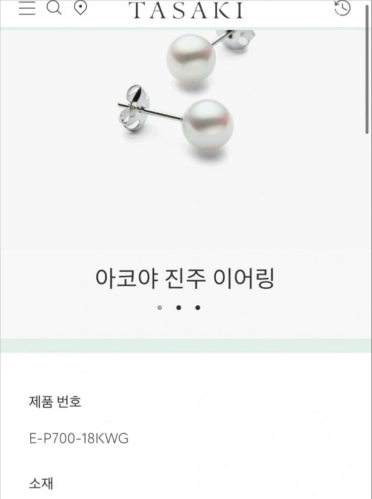 급처분 / 타사키 7mm 화이트펄 / 신강구입 이미지