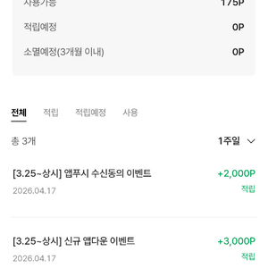 네이버페이 7천원 받는법 알려드려요~ 이미지