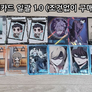 전지적 독자 시점(전독시) 공식 굿즈 판매합니다. 이미지