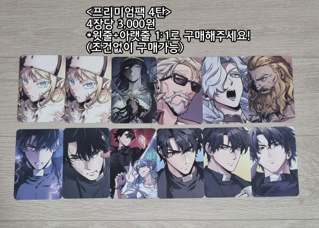 전지적 독자 시점(전독시) 공식 굿즈 판매합니다. 이미지
