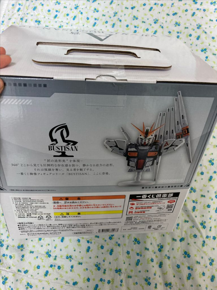 제일복권 기동전사 건담 U.C 사가 뉴건담 바스트 A상 사자비 바스트 라스트원상 일관 판매 이미지