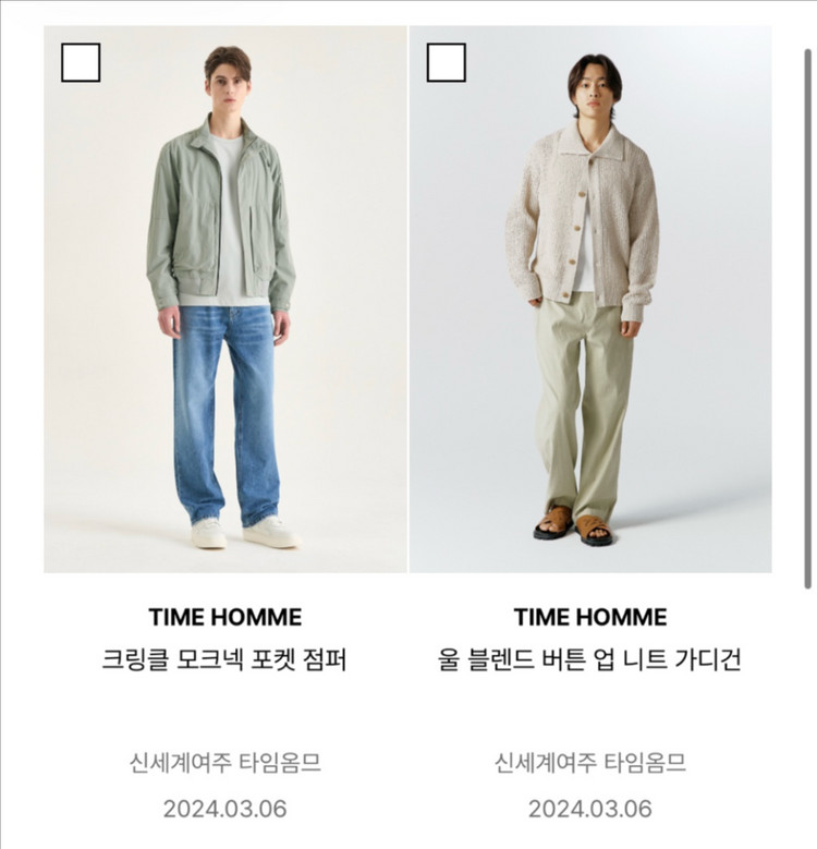 타임옴므 크로쉐 니트 가디건(23SS) 이미지