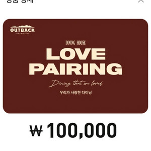 사용처최다))페이즈(아웃백,빕스,롯데리아,서가앤쿡,매드포갈릭메가커피/쿠팡애슐리스타벅스다이소올리브영이마트스마일기프트 이미지