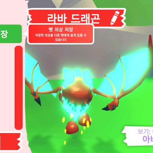 입양하세요 펫 메가네온 라바 드래곤(메라드)판매합니다 이미지