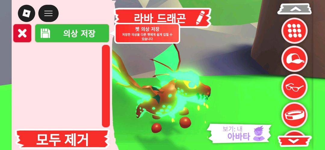 입양하세요 펫 메가네온 라바 드래곤(메라드)판매합니다 이미지