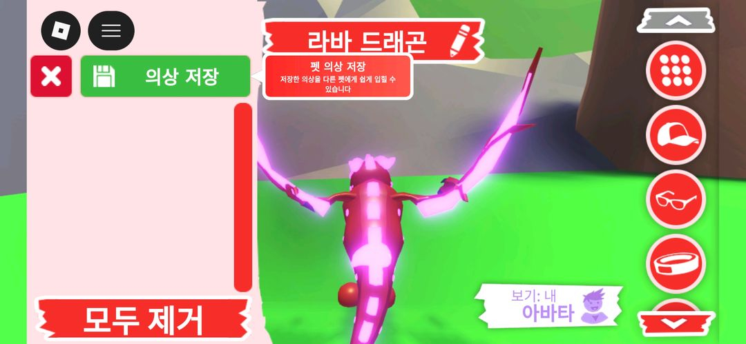 입양하세요 펫 메가네온 라바 드래곤(메라드)판매합니다 이미지