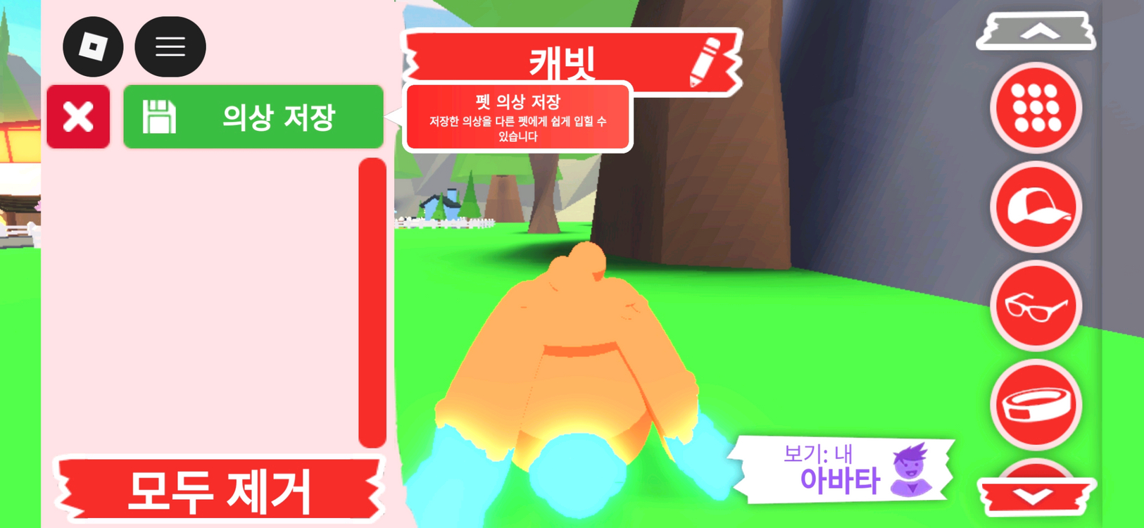 입양하세요 펫 메가 네온 캐빗(메캐빗)판매합니다 이미지