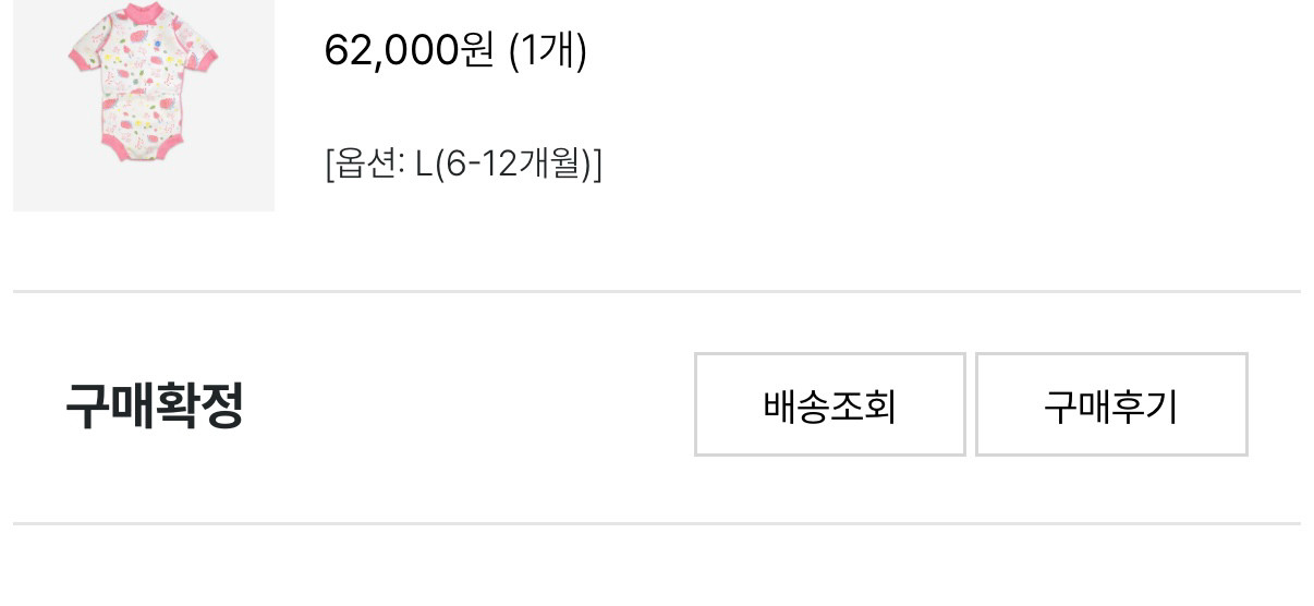 스플래쉬어바웃 해피내피 웨트슈트 이미지