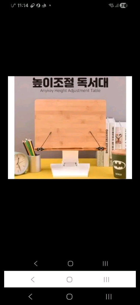 독서대 (애니키 RD 150) 높이조절 원목 견고하며 튼튼합니다 이미지