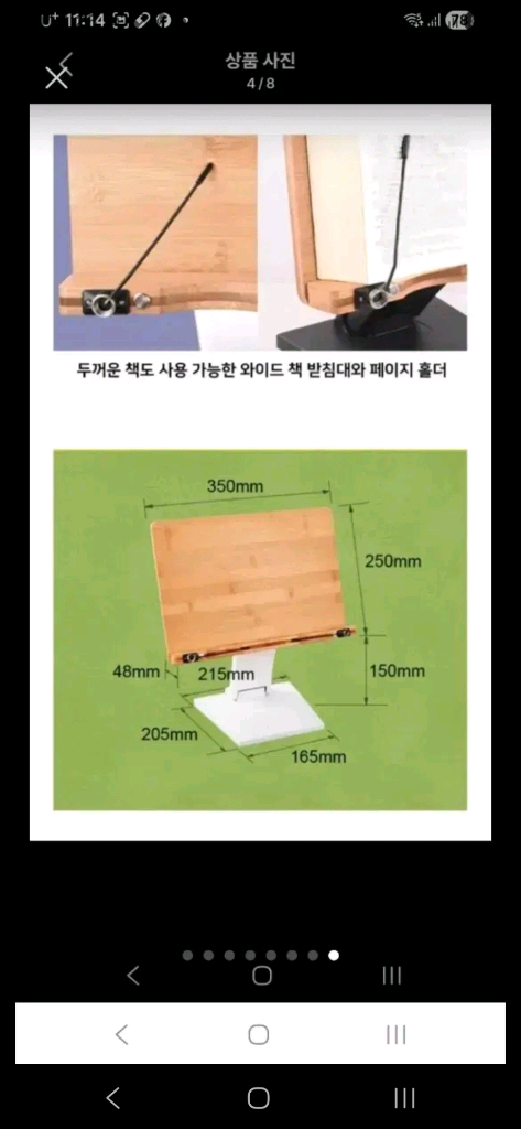 독서대 (애니키 RD 150) 높이조절 원목 견고하며 튼튼합니다 이미지