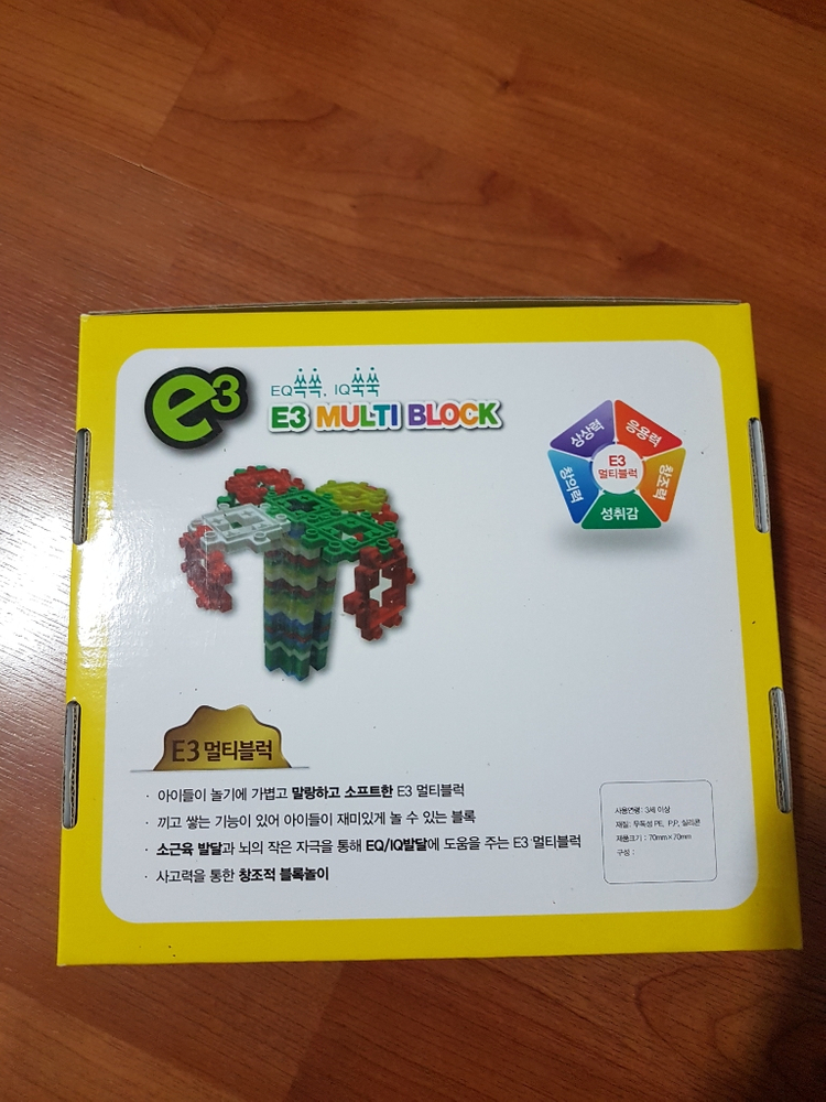 (새거)E3멀티블럭 아기장난감 유아장난감 아이장난감 이미지