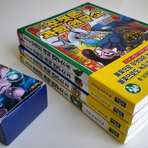 포켓몬 과학연구소 총4권+카드64장 이미지