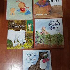 웅진 마술피리그림책 43권 아기책 유아책 아이책 이미지