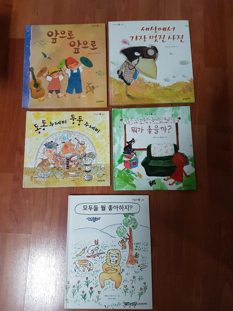 웅진 마술피리그림책 43권 아기책 유아책 아이책 이미지