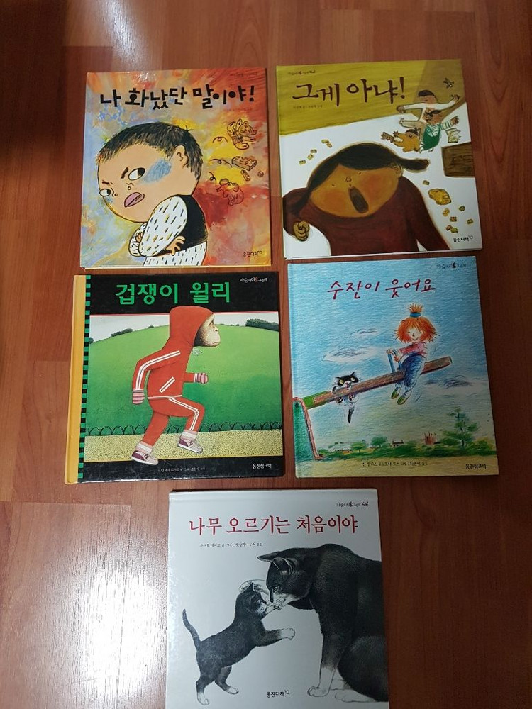 웅진 마술피리그림책 43권 아기책 유아책 아이책 이미지