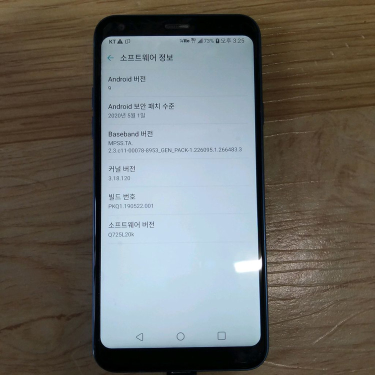 LG Q7 플러스 (Q7 plus, Q7+, Q725) 이미지