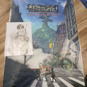(셋)진격의 거인 재개봉 특전 라스트어택 리바이엽서 포스터 이미지