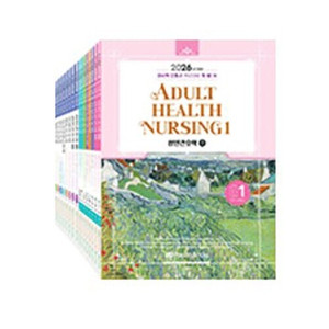 퍼시픽 기본간호학, 성인간호학1 pdf 삽니다ㅠㅠ 이미지