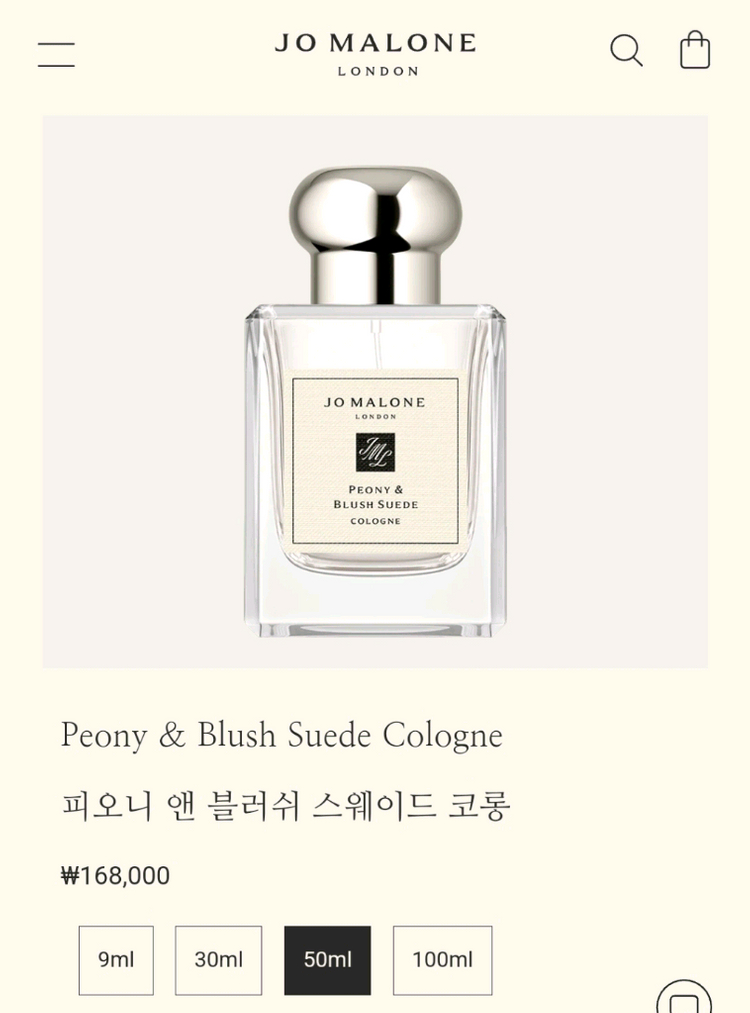 (새상품/국문라벨) 조말론 피오니 앤 블러쉬 스웨이드 코롱 향수 50ml 이미지
