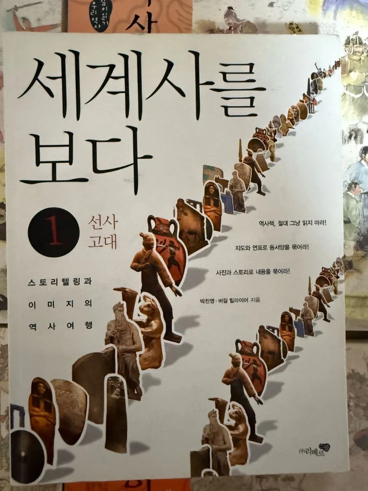 가격인하 - 초등 역사 관련 도서모음 한국사 세계사 이미지