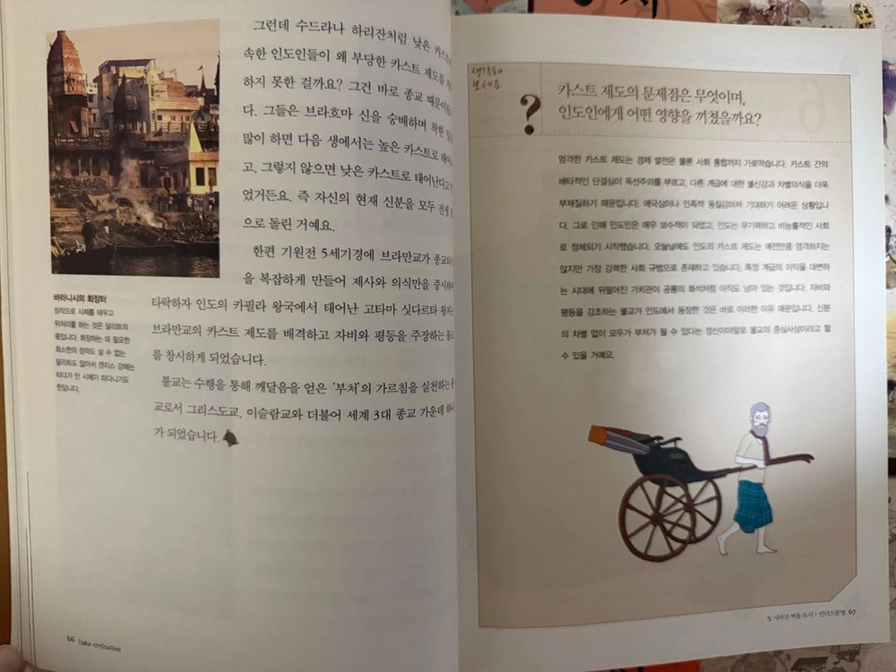 가격인하 - 초등 역사 관련 도서모음 한국사 세계사 이미지