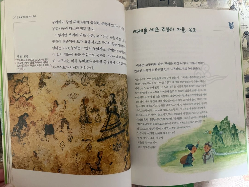 가격인하 - 초등 역사 관련 도서모음 한국사 세계사 이미지