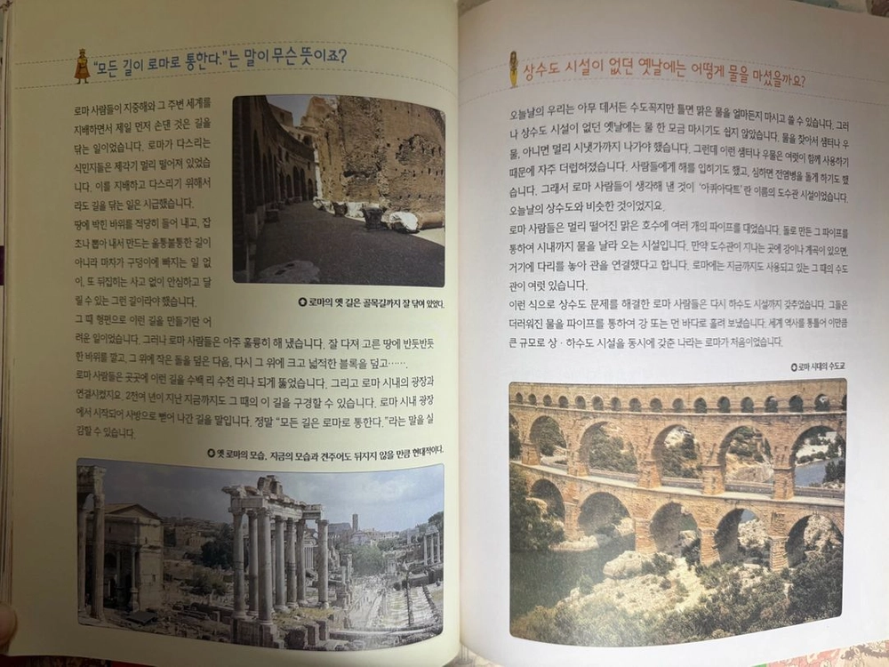 가격인하 - 초등 역사 관련 도서모음 한국사 세계사 이미지