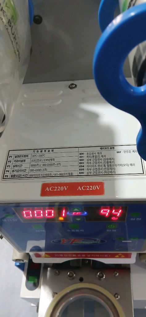 [2022년10월 구매]et-95sna 컵 실링기 팝니다. S급 이미지