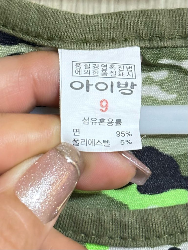 유아 밀리터리 상하세트 9호 이미지