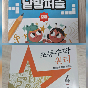 새상품 초등 4학년 수학 디딤돌 문제집 4-1/ 국어 어휘 가로세로낱말퍼즐. 2권 일괄. 이미지