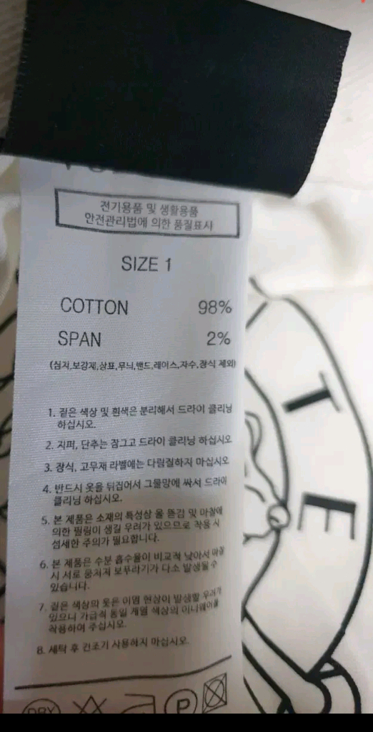 볼란테 프리미엄 백포켓 실버탭 슬림 스트레치 데님팬츠 크림 (32) 이미지