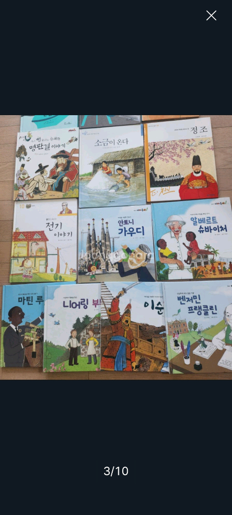 당일발송)100권.사회탐구도서.유아동도서.우량도서 이미지